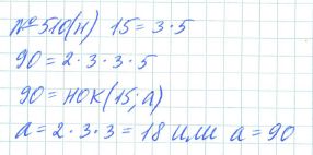 Ответ к задаче № 510 (н) - Рабочая тетрадь Макарычев Ю.Н., Миндюк Н.Г., Нешков К.И., гдз по алгебре 7 класс